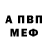 Амфетамин 97% Curr Me