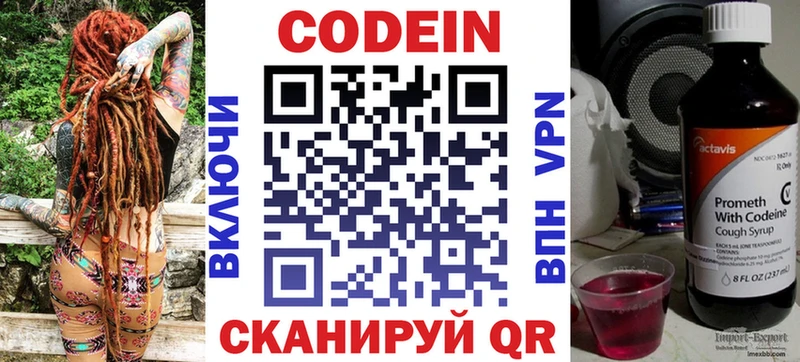ОМГ ОМГ ONION  Олёкминск  Кодеиновый сироп Lean Purple Drank 
