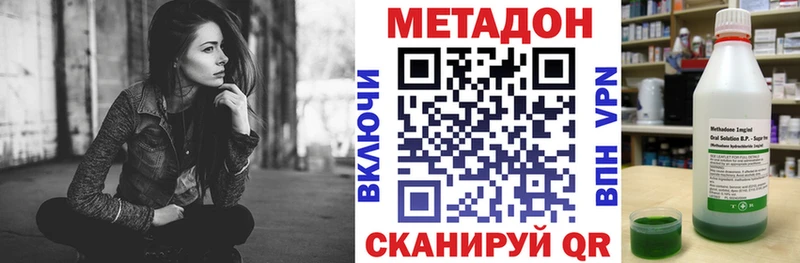 Метадон кристалл  где купить наркотик  Олёкминск 